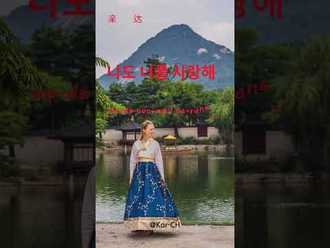 korea ch2