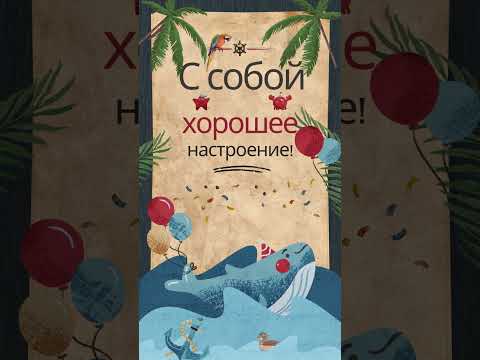 Приглашение на День Рождения, детское.