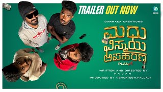 Madhu Vishmaya Apaharana  Trailer | Pavan | Venkatesh Pallavi | Dwaraka creation | A2 Movies