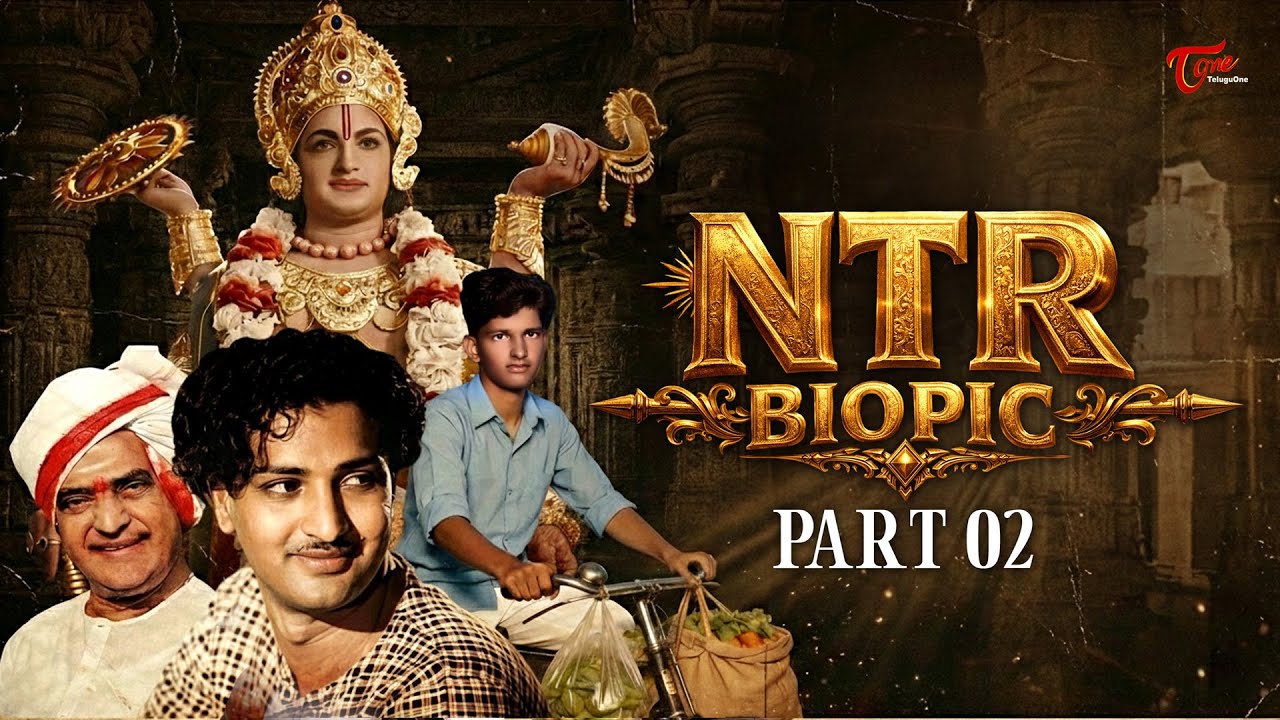 NTR Biopic | Real Life Story of Nandamuri Taraka Rama Rao | Part #2 | TeluguOne