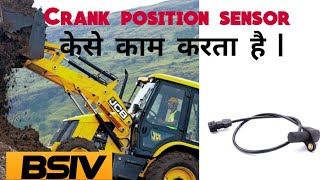 Crank सेंसर कैसे काम करता है Code P0371  @techvehicle  #po371  How