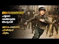 Oliver Twist Movie Explained In Malayalam | Feelgood Movie Explained In Malayalam #malayalam #new