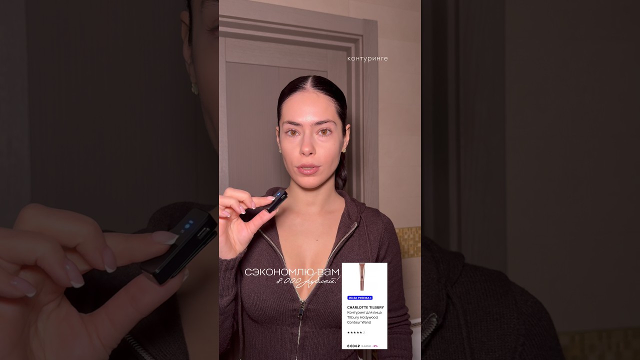 это ШОК! #vs #золотоеяблоко #сэкономила #косметика #обзор #распаковка #grwm #чемякрашусь #vlog