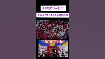 The Female Prisoner Song With Yared Negu In Kilinito Addisabeba Yarednegu Ethiomusic 