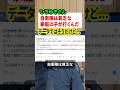 「自衛隊は貧乏な家庭の子が行くんですよ」とひろゆきさんが分析するもネット民大激怒！！#ニュース #論破