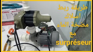 طريقة  ربط اسلاك مضخة الماء المنزلية مع السيربريسورنوعية CROWN