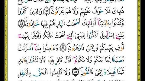 الصفحة رقم (7) من ختمة مصحف التجويد برواية ورش