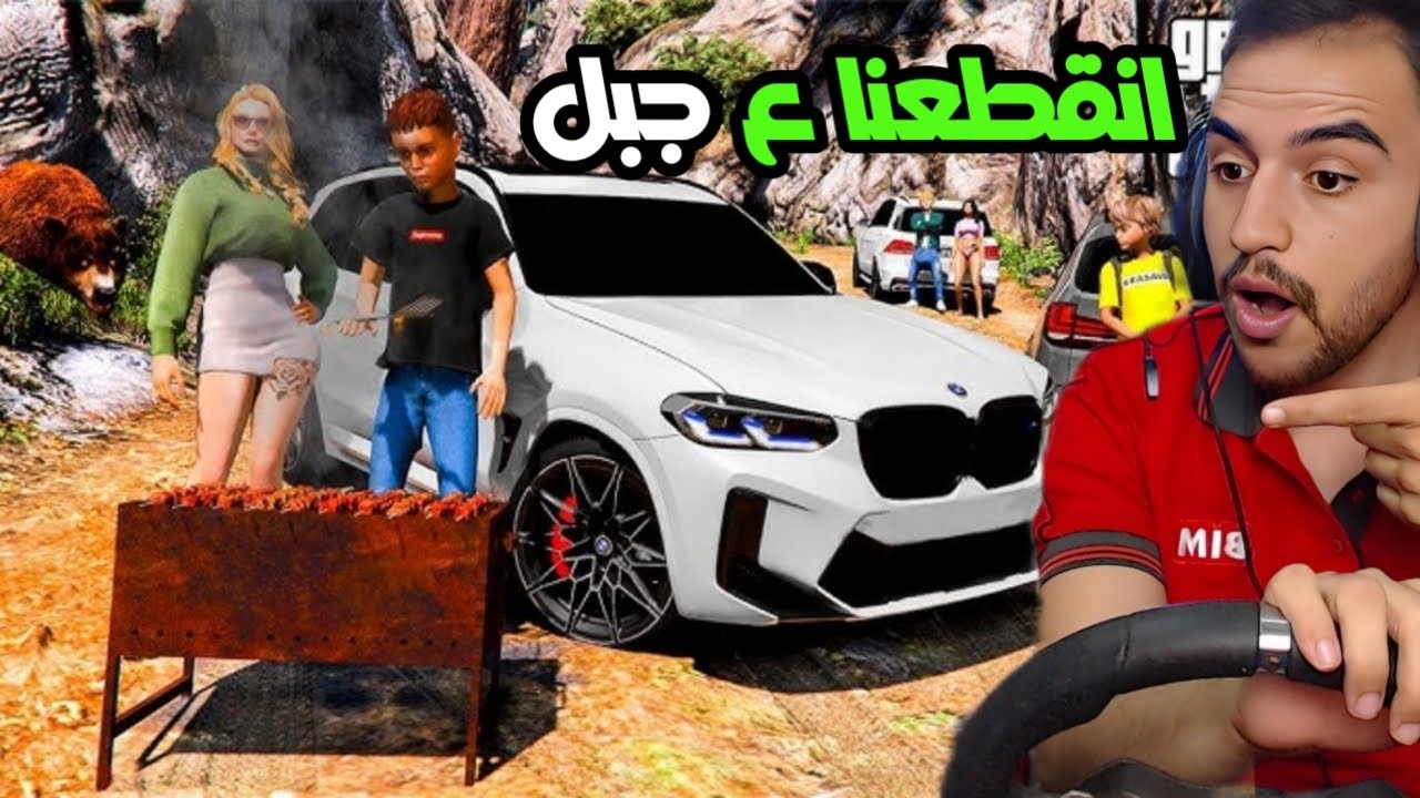 ضعنا في الجبال ولاكن وركس الغبي دمرنا وقررت انتقم منه😂 | قراند 5