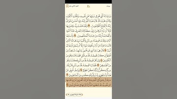 سورة يوسف للشيخ ابراهيم الاخضر 1080