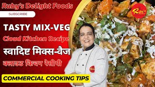Super Quick & Tasty - Dry Mix Veg (मिक्स-वैज) | Cloud Kitchen Recipe with Master Gravies!