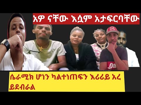 ቪዲዮ: ስወደድ እወደዋለሁ