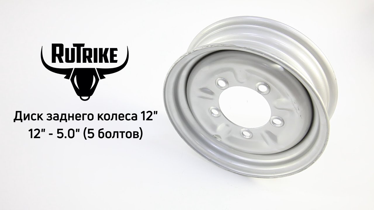 Каталог Диск заднего колеса 12
