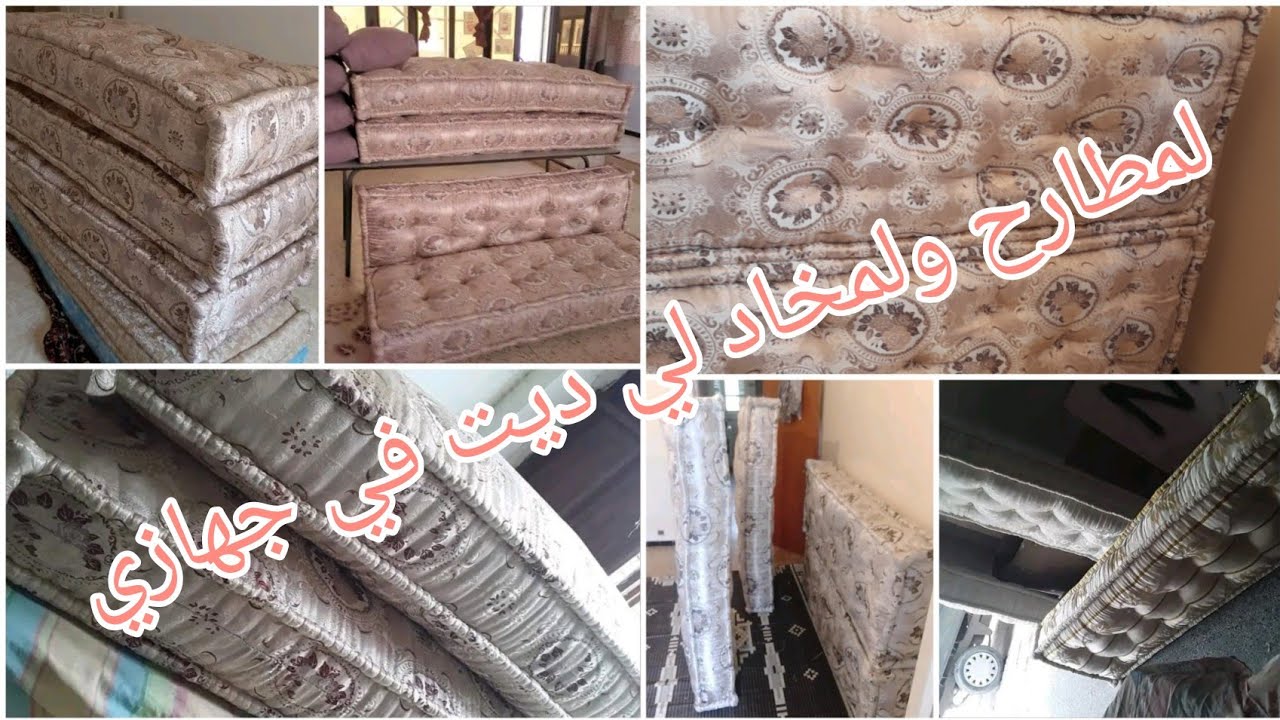 #جهاز_العروسة🌸 الشورة فراشي من مطارح وماطلات ومخاد لي ديتهم في جهازي