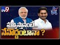 Vanga Geeta or Madhavi- Who will be Lok Sabha Dy Speaker?