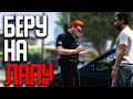 Грязный КОП - Большие ВЗЯТКИ На GTA 5 RP