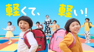 【セイバン公式】「軽くて、軽〜い!」天使のはねランドセル ＜long ver.＞