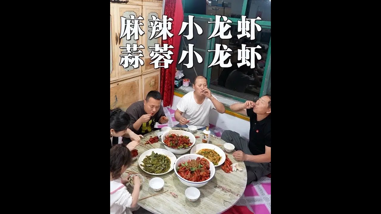 谁家过年不吃顿饺子啊？俺家夏天必须得吃顿小龙虾，“麻辣小龙虾”这小味绝了都能香个跟头“蒜蓉小龙虾”越嗦啰越有味，香到姥姥家！