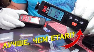 видео: ТОЛЩИНОМЕР КОТОРЫЙ ЯКОБЫ ЛУЧШЕ ETARI - R&D ET 330 картинка: ТОЛЩИНОМЕР КОТОРЫЙ ЯКОБЫ ЛУЧШЕ ETARI - R&D ET 330