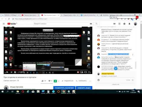 Про опционы в анализе и в торговле