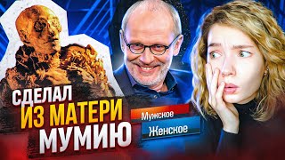 САМЫЕ СТРАШНЫЕ ВЫПУСКИ МУЖСКОЕ\ЖЕНСКОЕ [6]