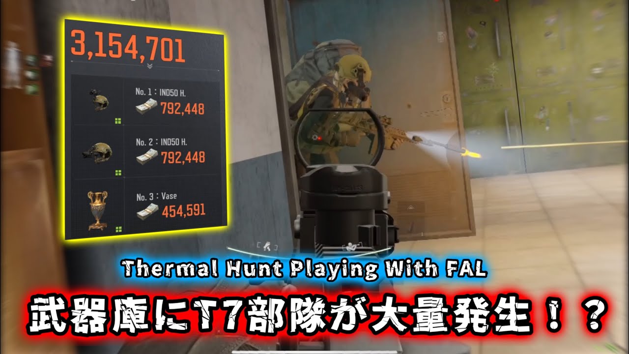 [Arena Breakout] 武器庫でサーマル部隊倒して320万レイドしてみた🔥