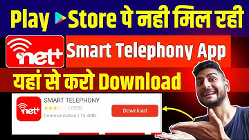 Netplus Brodband| Smart Telephony App Download Kaise kare|How To Install Netplus Smart Telephony App