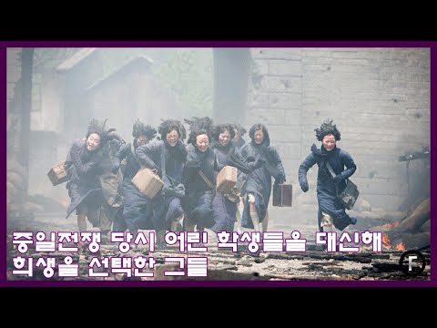 Those Who Chose to Sacrifice on Behalf of Young Students During the Second Sino-Japanese War: Tru...