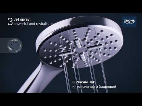 Душовий набір Grohe Rainshower SmartActive з тримачем і 3 режимами струменя, хром (26589000), видео 2