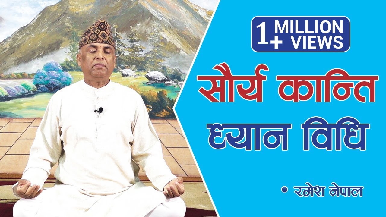      Saurya Kanti Dhyan Vidhi  Spiritual Master Nepal  Episode 1611
