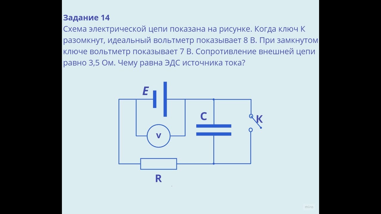 Вольтметр подключенный к резистору. Задачи с идеальным вольтметром. Элект схема ток. Идеальный вольтметр.