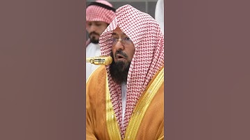 سورة الإسراء | الشيخ #عبدالرحمن_السديس