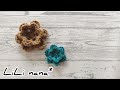 2重のお花の編み方♪かぎ針編み(Crochet flowers tutorial)