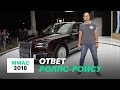 Аурус Сенат – вся ПРАВДА о машине за 10+ млн. Обзор Aurus Senat