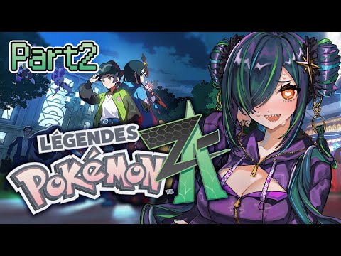 【Pokémon LEGENDS Z-A】虫パZA ハッサムを求めて【北小路ヒスイ/にじさんじ】 video thumb