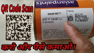 Asian Paints Qr Code Scan || Hw to Scan Qr Code screenshot 4