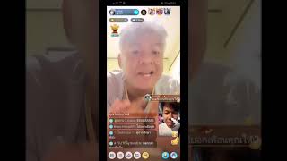 ลงโทน Vs คนเมาใน Bigo Live