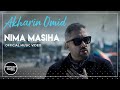 Nima Masiha Akharin Omid I Official Video نیما مسیحا آخرین امید 