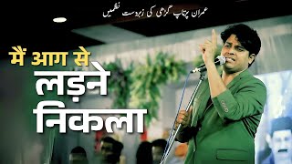 Imran Pratapgarhi | New Mushaira | Imran pratapgarhi new video 2025