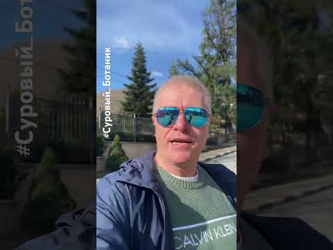 #Суровый_Ботаник #Грани_Отношений #Психологическая_Конференция #Красная_Поляна #Сочи #Адлер