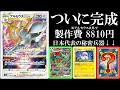 【完成形】アルセウスレックウザを改良しまくって完成形にたどり着きました・・・【ポケモンカード】【ポケカデッキ】