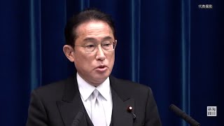 第2次岸田内閣発足 　首相記者会見