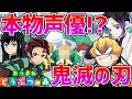 【ドッキリ】鬼滅の刃の本物声優が島に来る!?衝撃の展開すぎてヤバイww【あつ森/あつまれどうぶつの森】