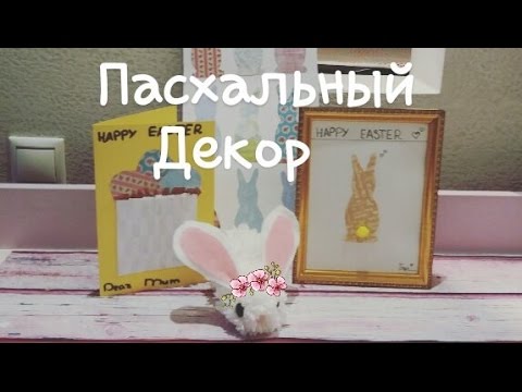 Красиво смотрится декор Красиво смотрится декор