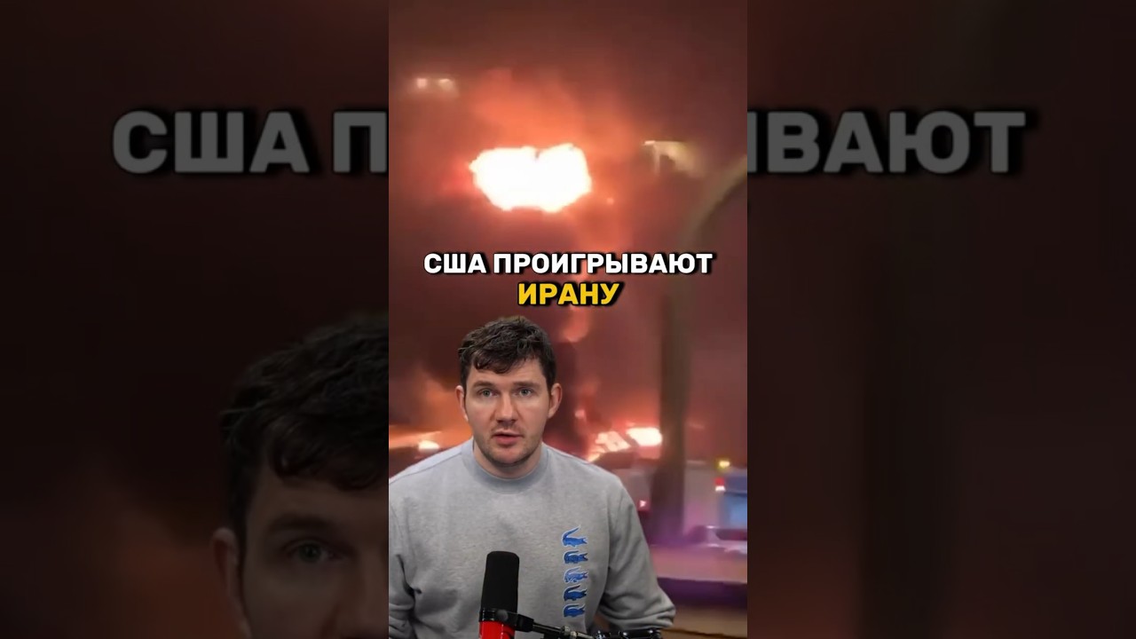 03-03-2026 Иран отвечает Штатам!