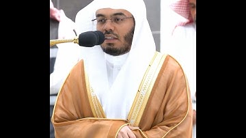 واتبعوا أحسن ما أنزل إليكم من ربكم~تلاوة تخشع لها القلوب بصوت الشيخ ياسر الدوسري