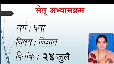 Class 6th :Science:Bridge Course :Cha16 Water:Day-24Julai#by Sau.M.S.Nayak #