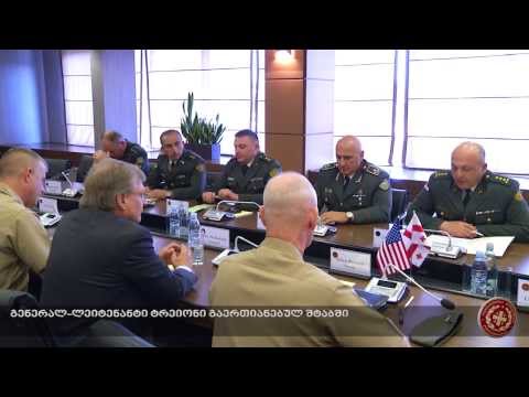 გენერალ-ლეიტენანტი ტრეიონი გაერთიანებულ შტაბში