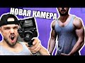 Новая Камера Лучше Зеркалки? Уничтожаем Спину!