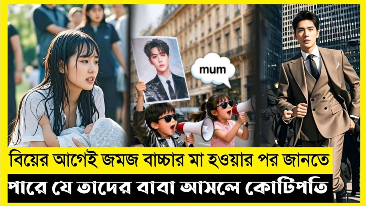 Billionaire CEO Spend A Night With Poor Girl Movie Explain In Bangla|Drama|The World Of Keya Extra