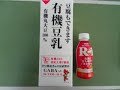 簡単にできる豆乳ヨーグルトの作り方